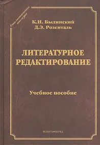 Купить Литературное редактирование — Фото №1