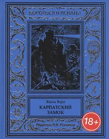 Купить Карпатский замок — Фото №1