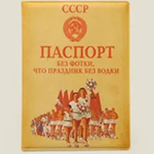 Купить Обложка на паспорт Паспорт без фотки (Се-00015) — Фото №1
