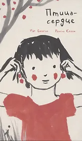 Купить Птица-сердце — Фото №1