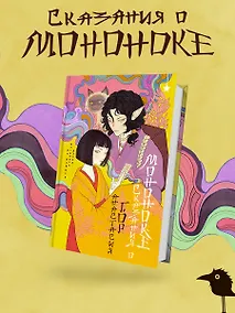 Купить Сказания о мононоке — Фото №1