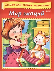 Купить Мир эмоций — Фото №1