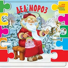 Купить Дед Мороз — Фото №1