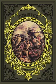 Купить Архипелаг в огне — Фото №1