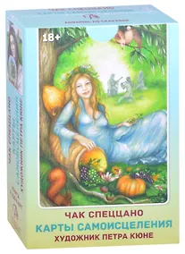 Купить Карты Самоисцеления — Фото №1