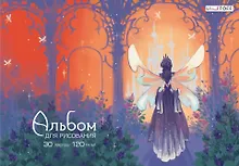 Купить Альбом для рисования Listoff, "Сказочный мир (Эксклюзив)", А4, 30 листов, на склейке — Фото №1