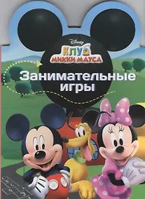 Купить Занимательные игры — Фото №1