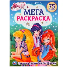 Купить Винкс — Фото №1