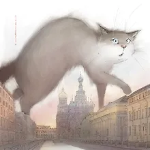 Купить Открытка одинарная СПб Кот и Спас-на-Крови худ.Чувиляева — Фото №1