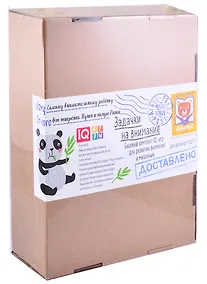 Купить Посылка. Базовый комплект IQ-игр для развития внимания и мышления. Для детей от 4 до 7 лет — Фото №1