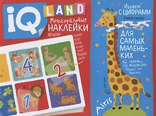 Купить Играем с цифрами. IQ задачки с многоразовыми наклейками — Фото №1
