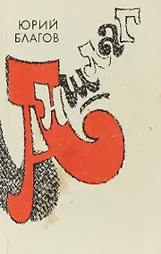 Купить Аншлаг — Фото №1