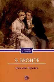 Купить Грозовой Перевал. — Фото №1