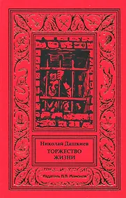 Купить Торжество жизни — Фото №1