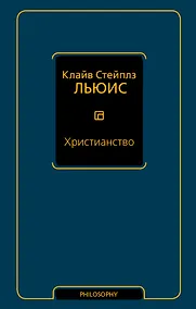 Купить Христианство — Фото №1