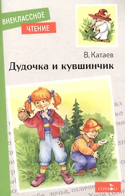 Купить Дудочка и кувшинчик — Фото №1