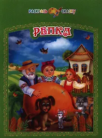 Купить Репка — Фото №1