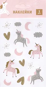 Купить Наклейки Единороги (18.5*10см) — Фото №1