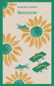 Купить Мальчуган — Фото №1