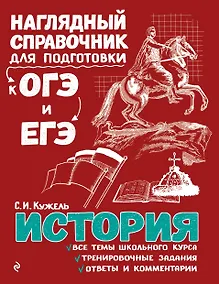 Купить История — Фото №1