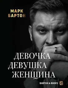 Купить Девочка. Девушка. Женщина — Фото №1