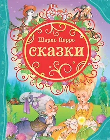 Купить Сказки — Фото №1