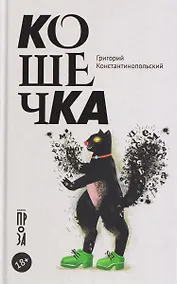 Купить Кошечка — Фото №1
