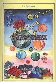 Купить Капелька — Фото №1