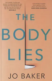 Купить The Body Lies — Фото №1