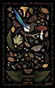 Купить Блокнот «Лес» — Фото №1
