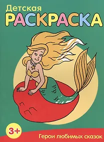 Купить Герои любимых сказок — Фото №1