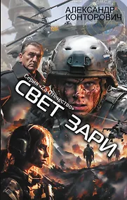 Купить Свет зари — Фото №1