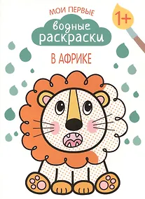 Купить В Африке — Фото №1