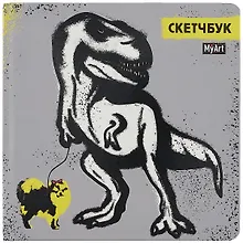 Купить Скетчбук 190*190 64л "НА ПРОГУЛКЕ"  белый офсет 160г/м2, тв.подложка — Фото №1