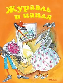 Купить Журавль и цапля — Фото №1