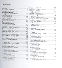 Купить Декупаж — Фото №1