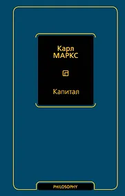 Купить Капитал — Фото №1
