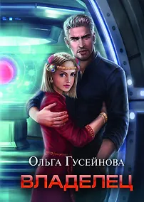 Купить Владелец — Фото №1