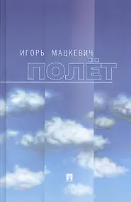 Купить Полёт. — Фото №1