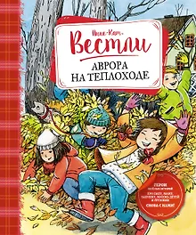 Купить Аврора на теплоходе — Фото №1