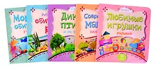 Купить Комплект. Подарок "Первые книжки для малыша и малышки". 5  в 1 — Фото №1