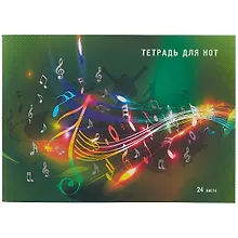 Купить Тетрадь для нот Listoff, "Яркая музыка", А4, 24 листа — Фото №1
