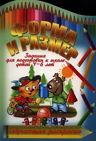 Купить Форма и размер — Фото №1