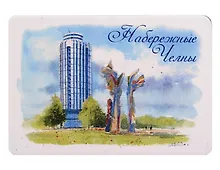 Купить Магнит картон акварель Бульвар Энтузиастов (Набережные Челны) (МК/721/001) — Фото №1