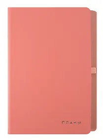 Купить Ежедневник недат. А5 136л "Twist" румяный, интегр.переплет, иск.кожа, тисн.фольгой, скругл.углы, петля д/ручки, тонир.блок, ляссе, инд.уп — Фото №1