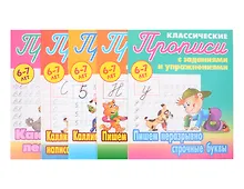 Купить Комплект первоклассника (универсальный) № 25 — Фото №1