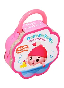 Купить Малышарики. Погремушки. Пора купаться! — Фото №1