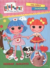 Купить Забавные лалалупси — Фото №1