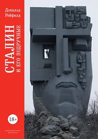 Купить Сталин и его подручные — Фото №1