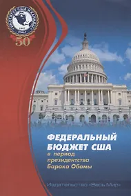 Купить Обеспечение международной безопасности в условиях холодной войны: поиски согласованных подходов — Фото №1